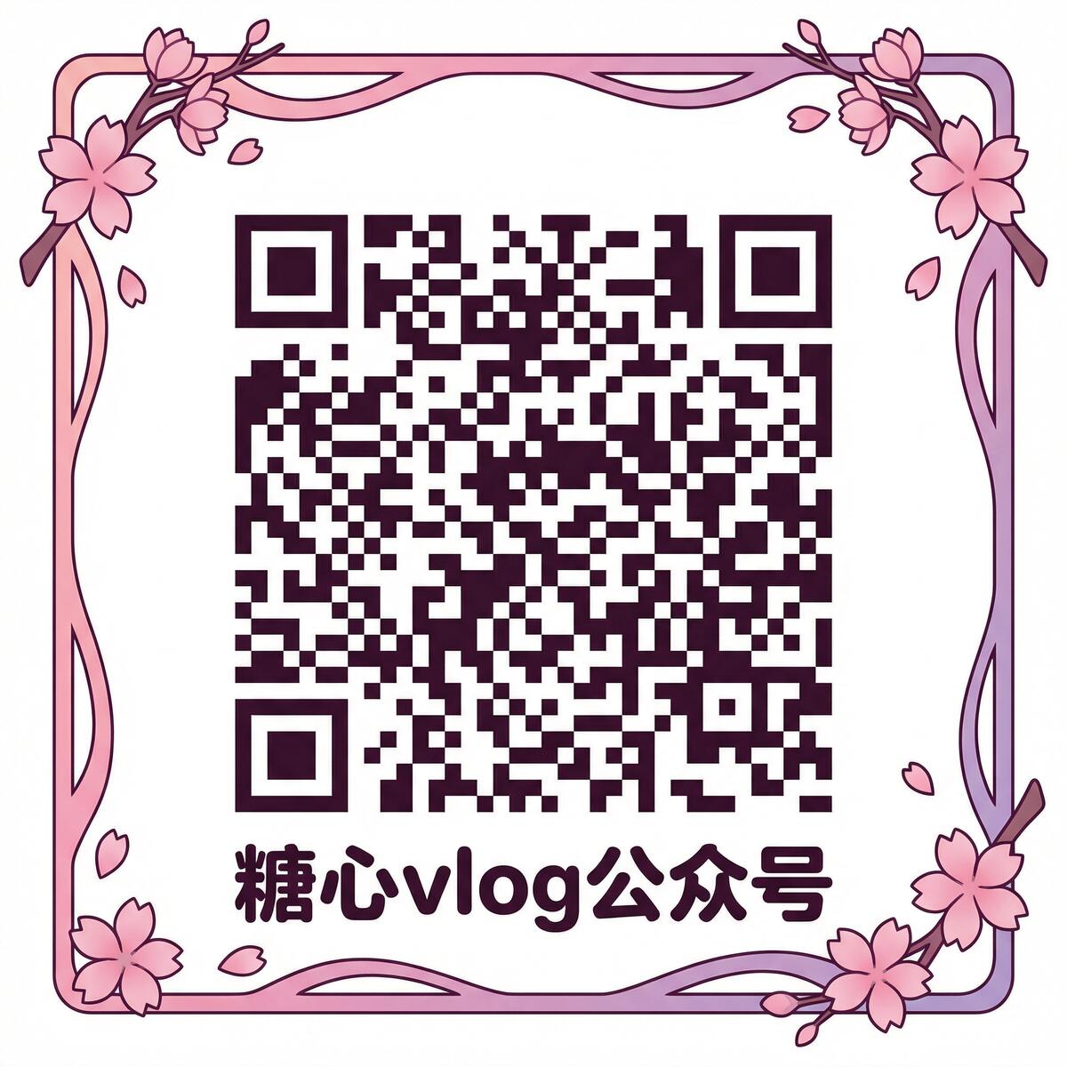 母狗公众号二维码